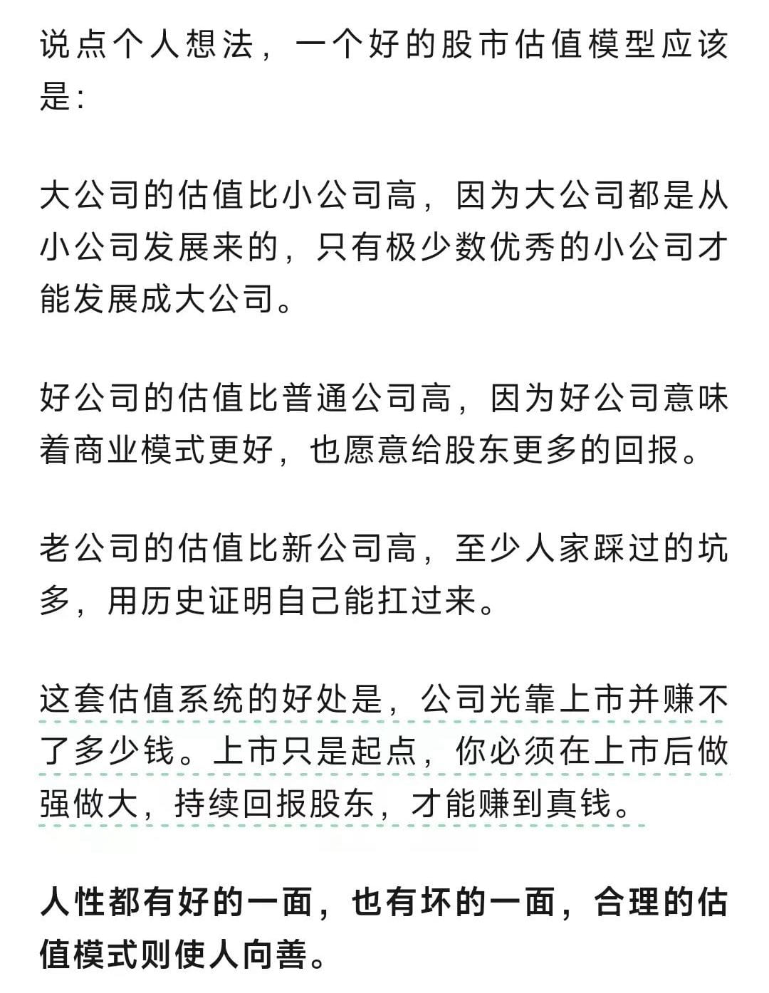 240211 ​0.5%的好马