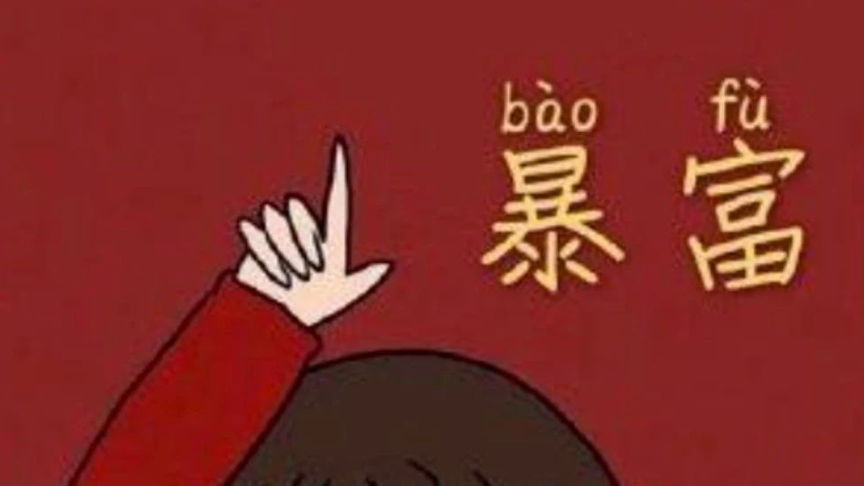 240215 ​搞钱的门槛