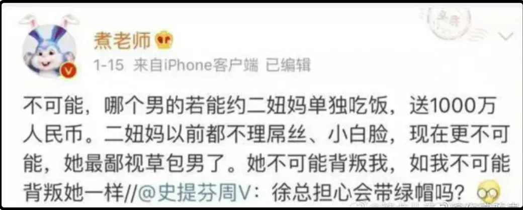 煮老师此前关于二妞妈的大量言论被网友挖坟