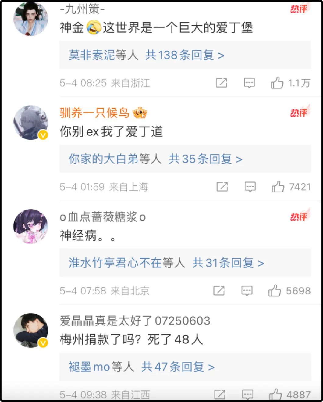 我一脸懵逼去看了相关评论,真是大开眼界。