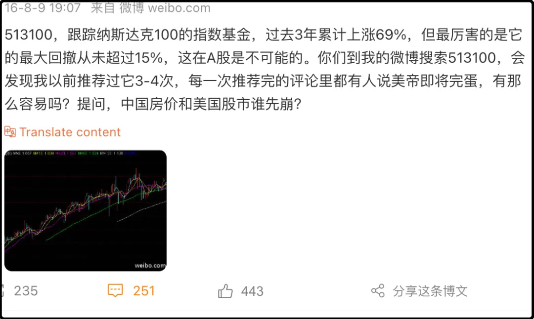 还顺带提了一个问题，问美股和中国房市哪一个先扛不住下跌