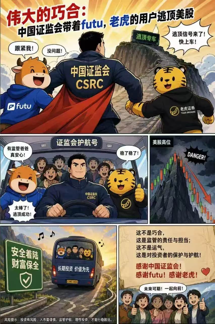 今天看到微信群在传播一张梗图，给我看笑了
