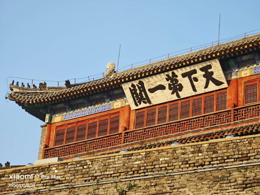 城楼上的“天下第一关”牌匾
